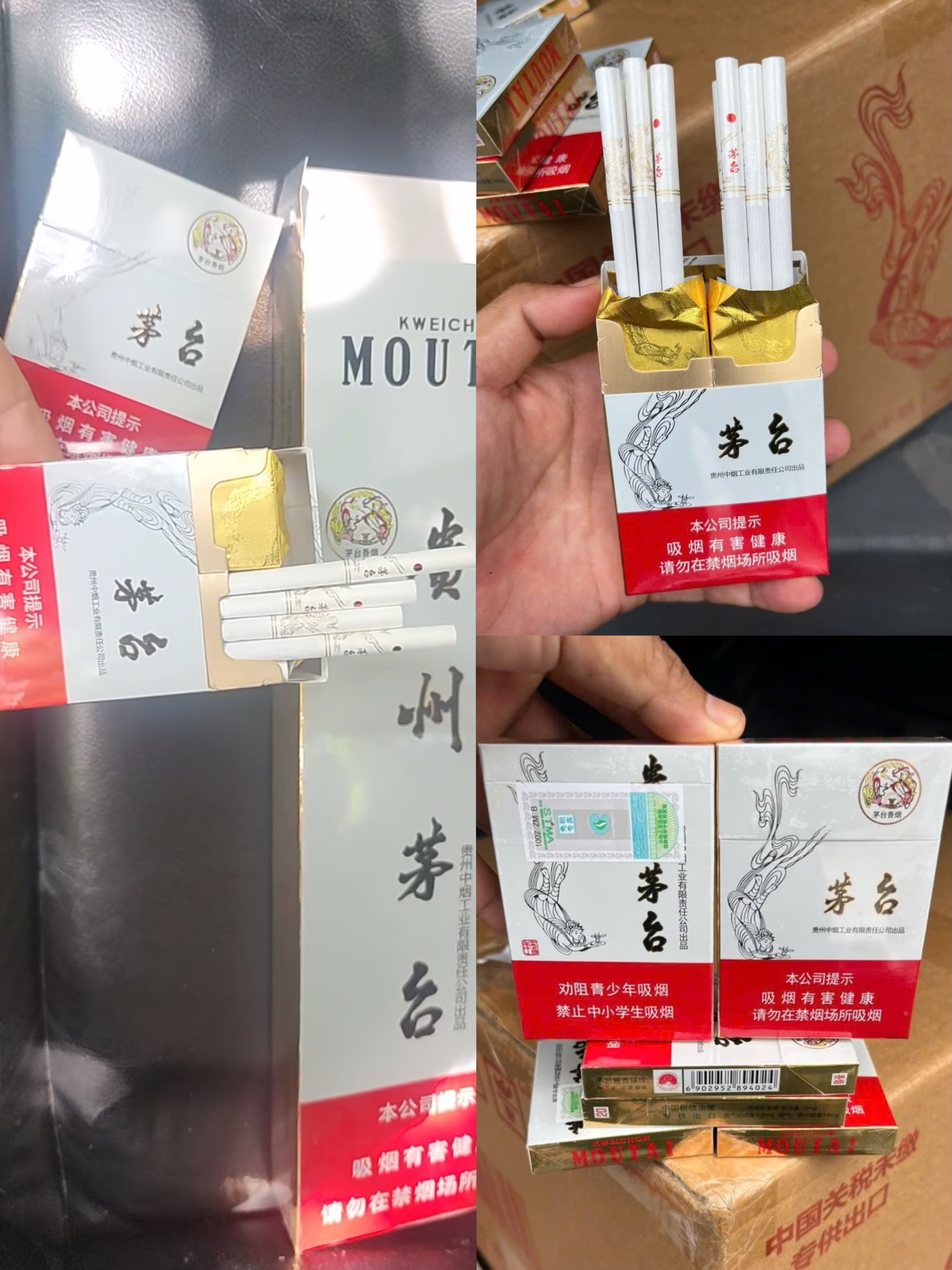专供出口茅台345条