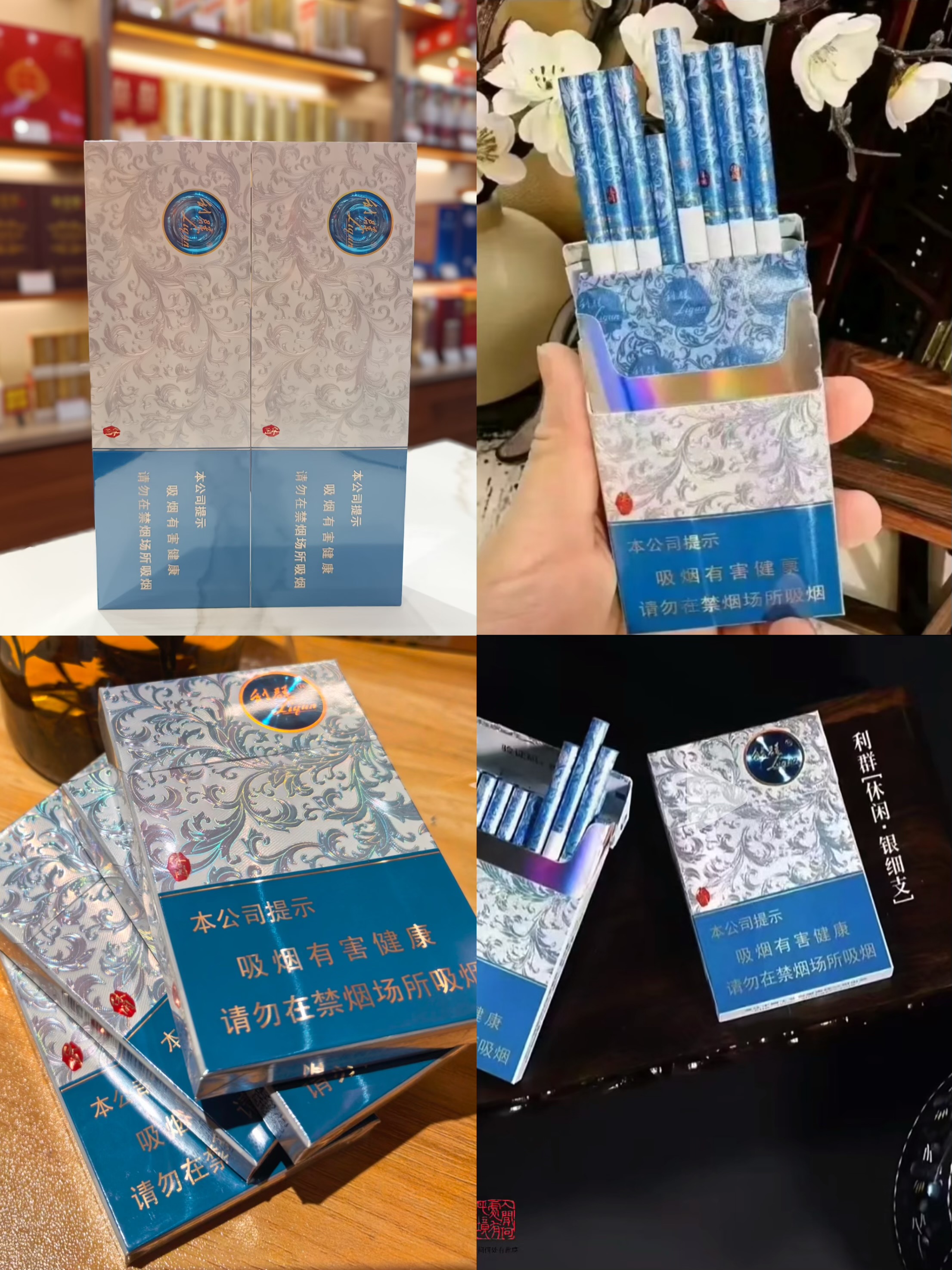 免税版利群休闲银云端400/条