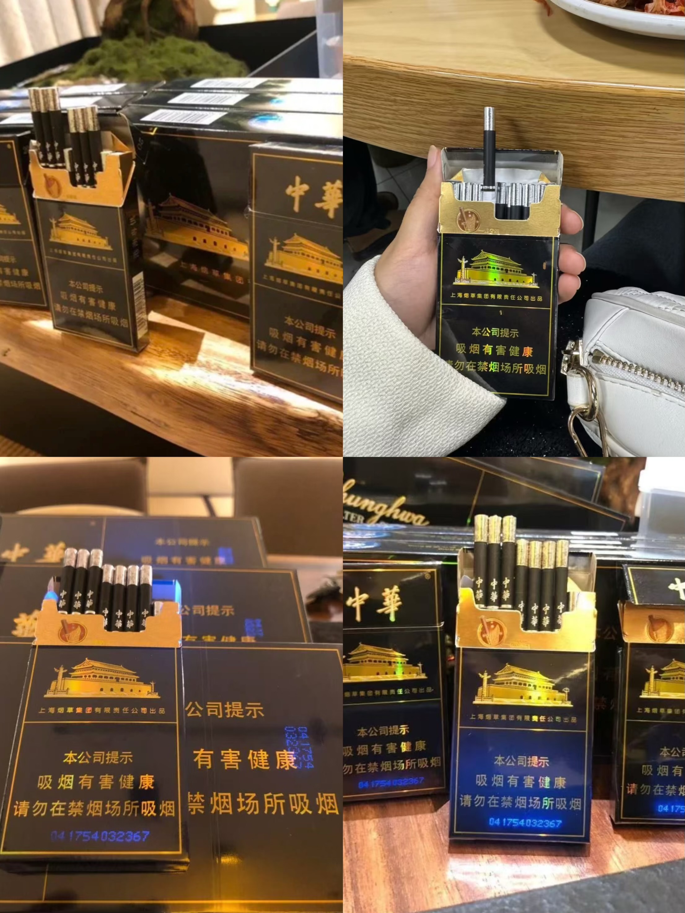 专供出口细支黑中华220/条