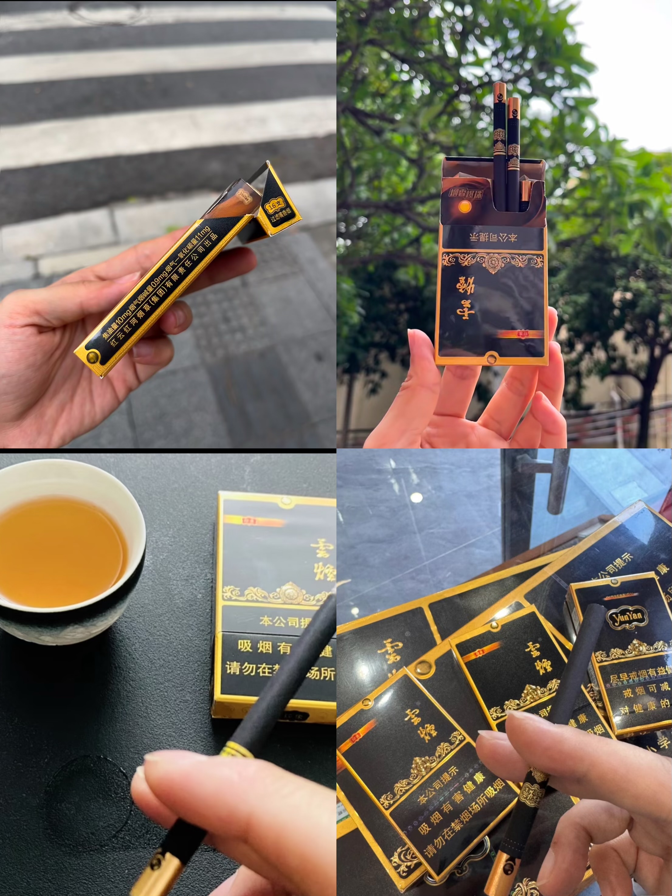 云烟黑金刚280/条