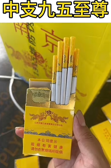 免税版南京双开九五至尊298/条（好评款）