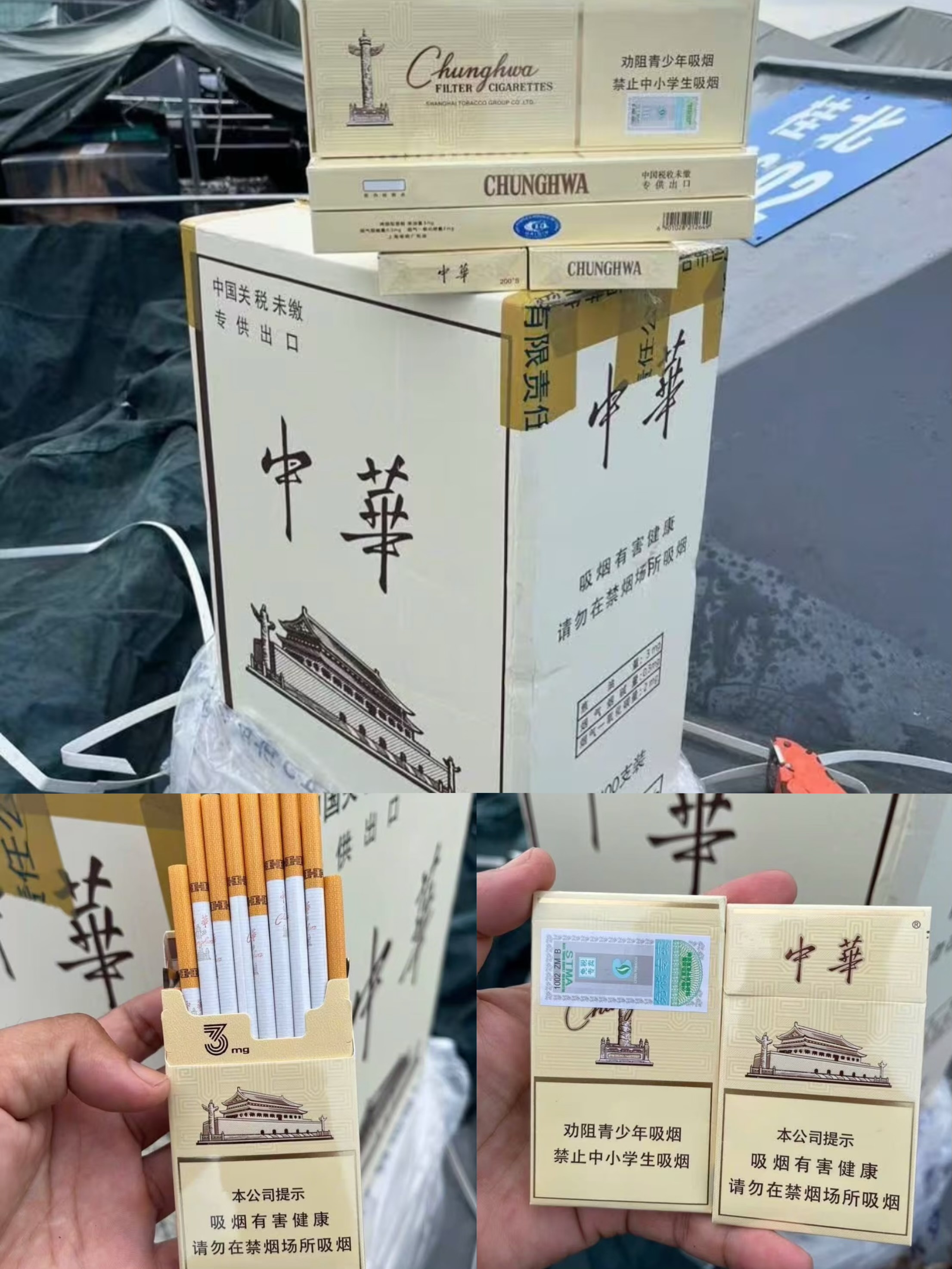 免税版3毫克细中华300/条