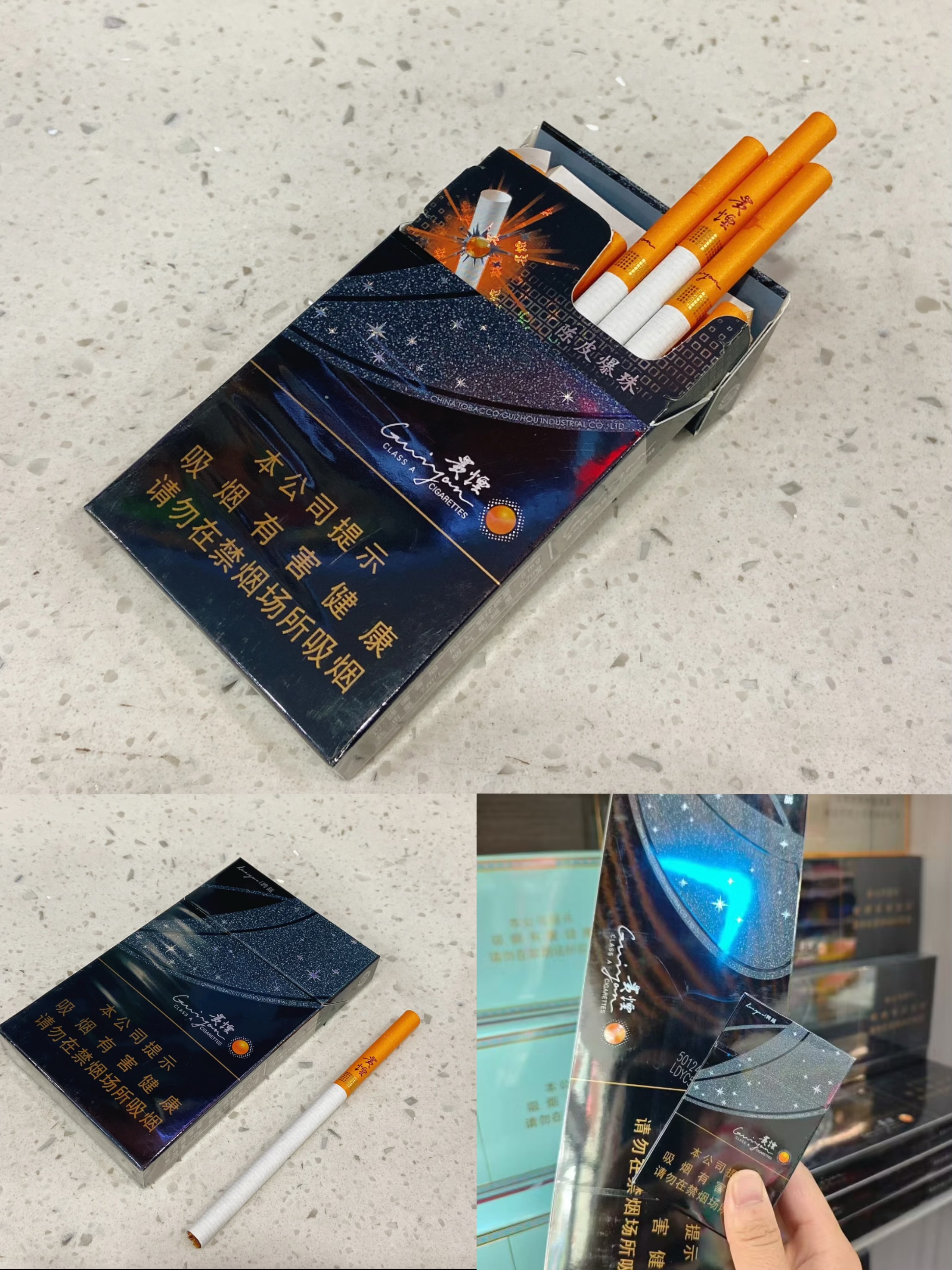 贵烟爆珠陈皮跨越168/条