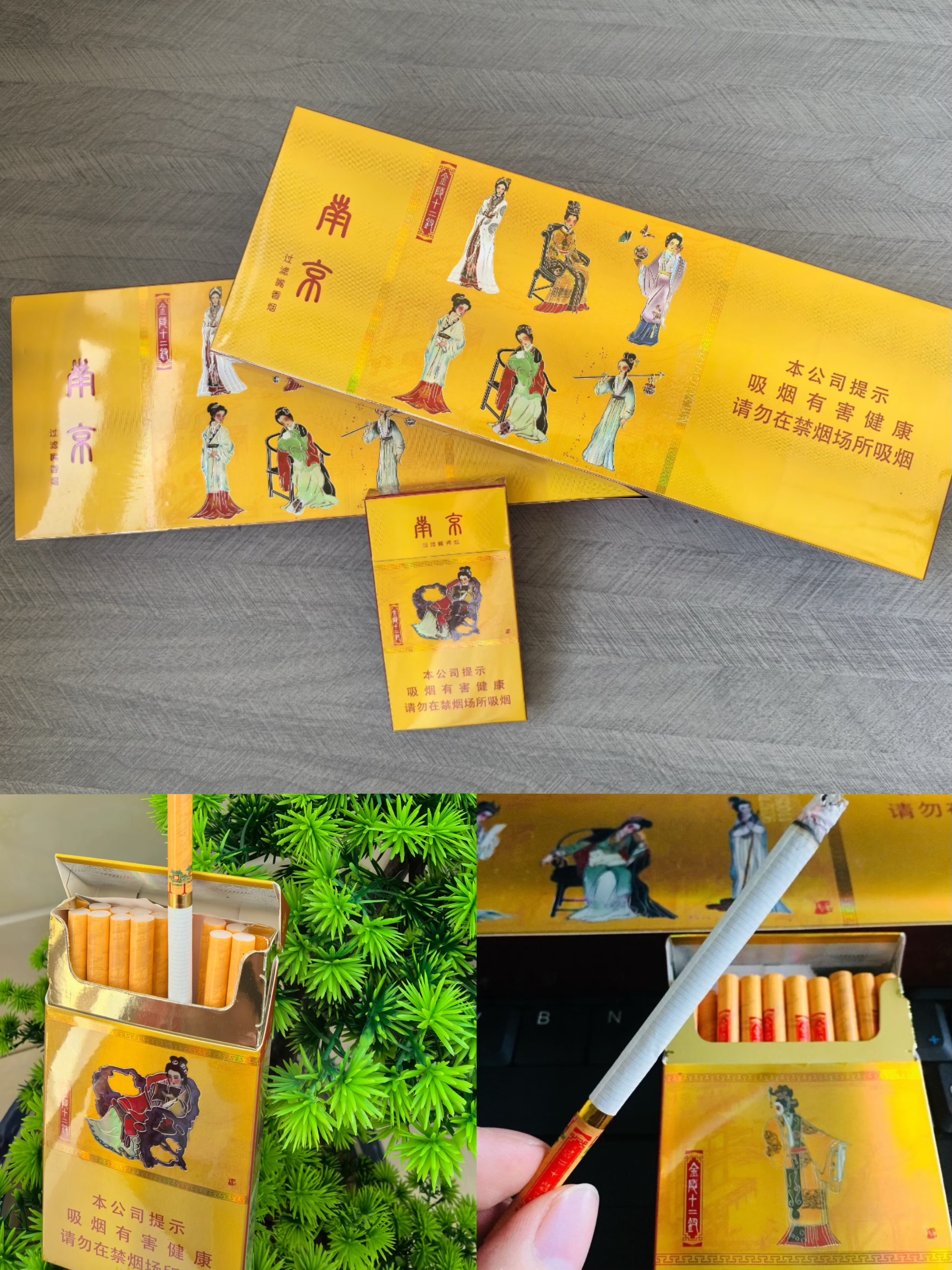 南京十二金钗175/条（热销款）