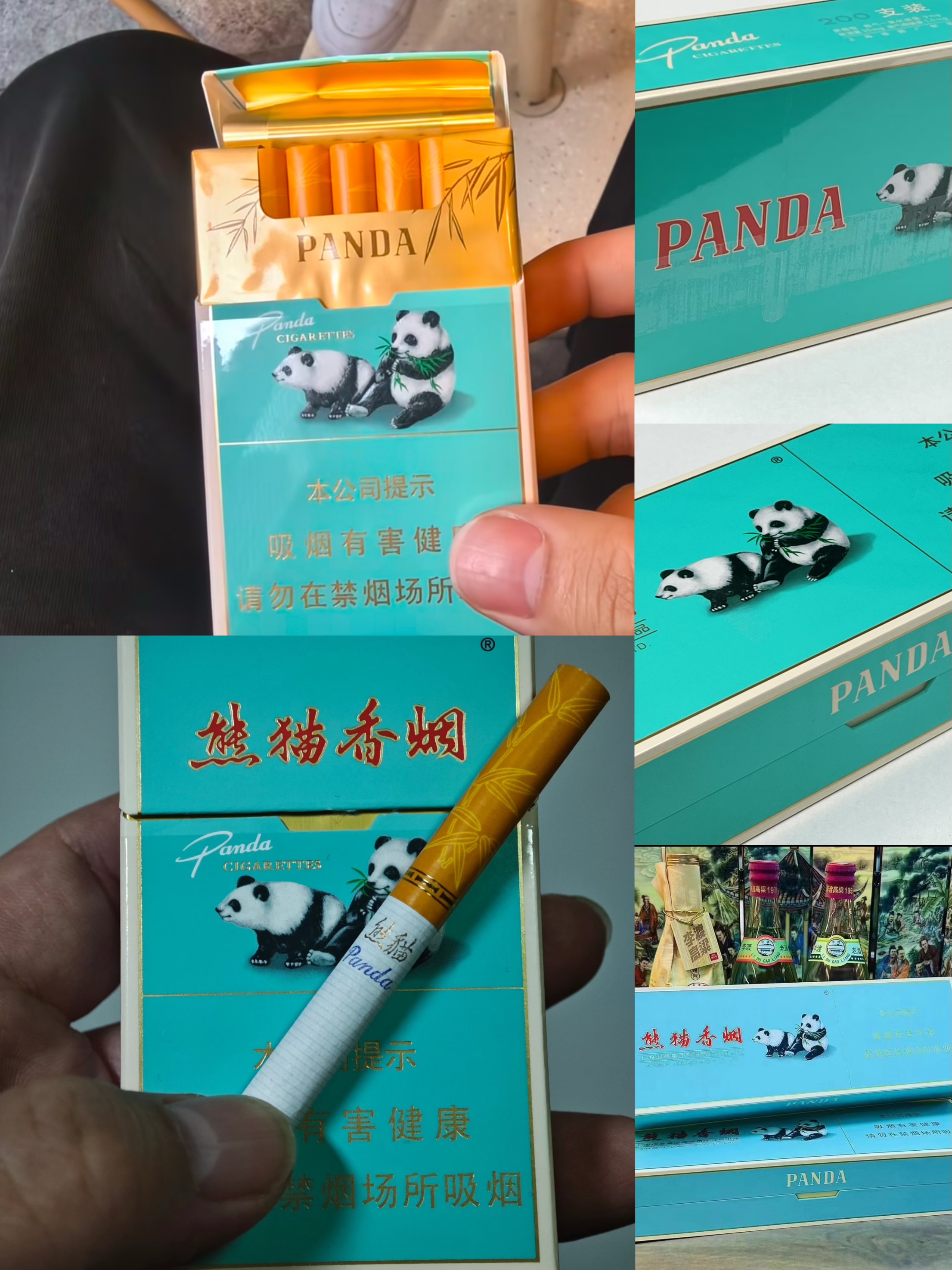 新版绿熊猫568/条（高端）