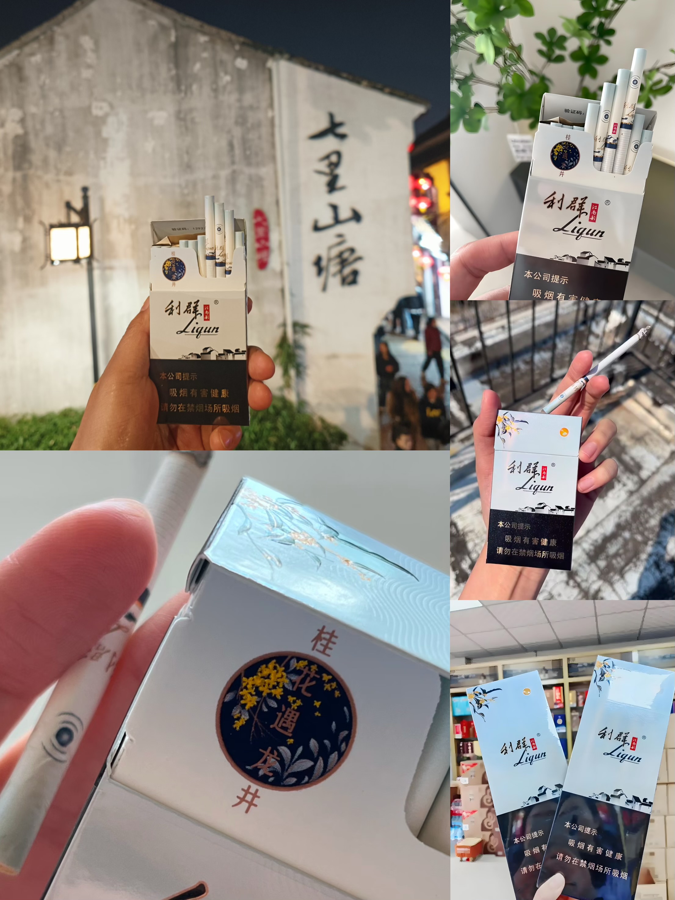 利群江南韵200/条（网红同款）（热销款）