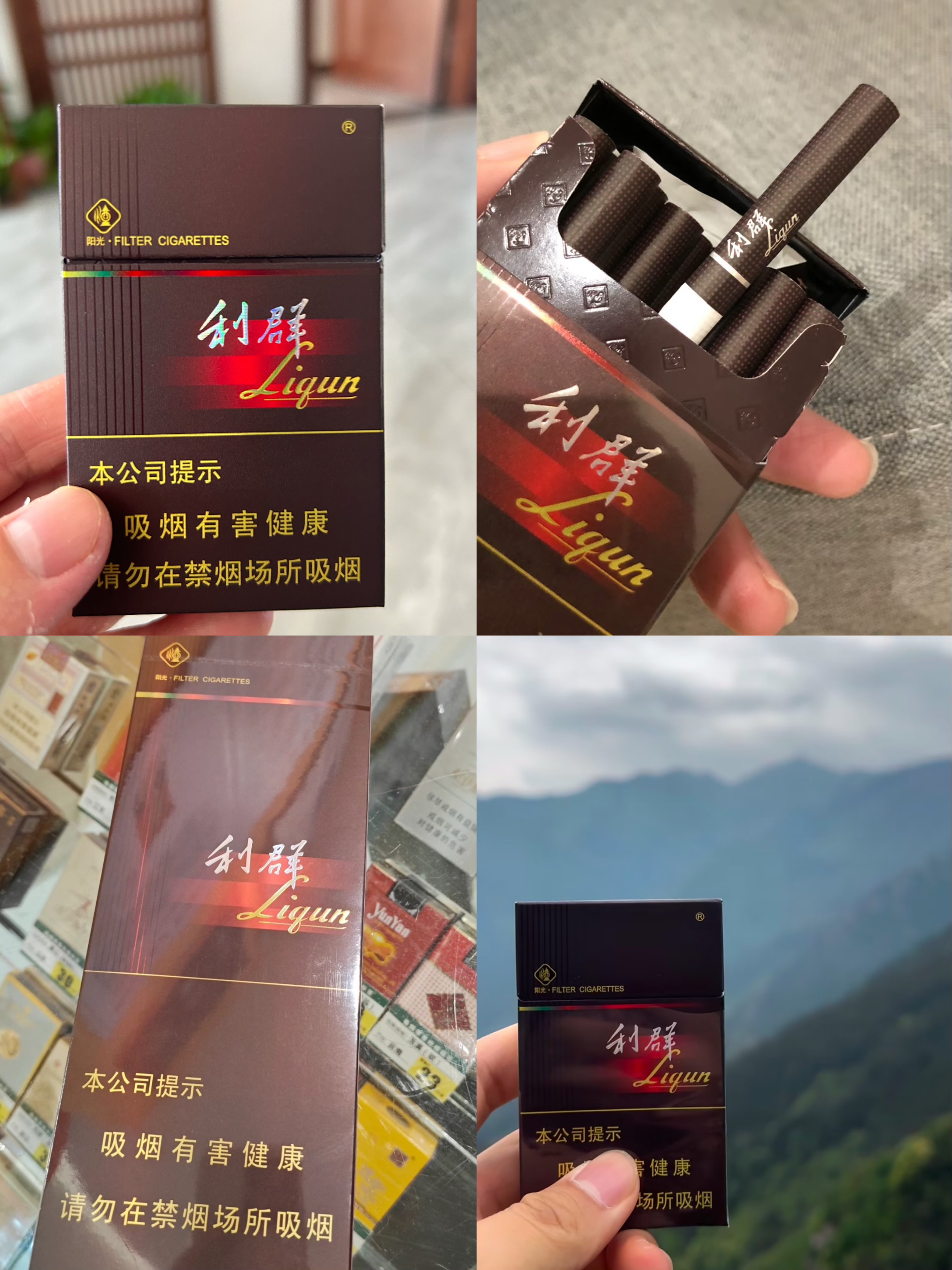 利群硬阳光240/条