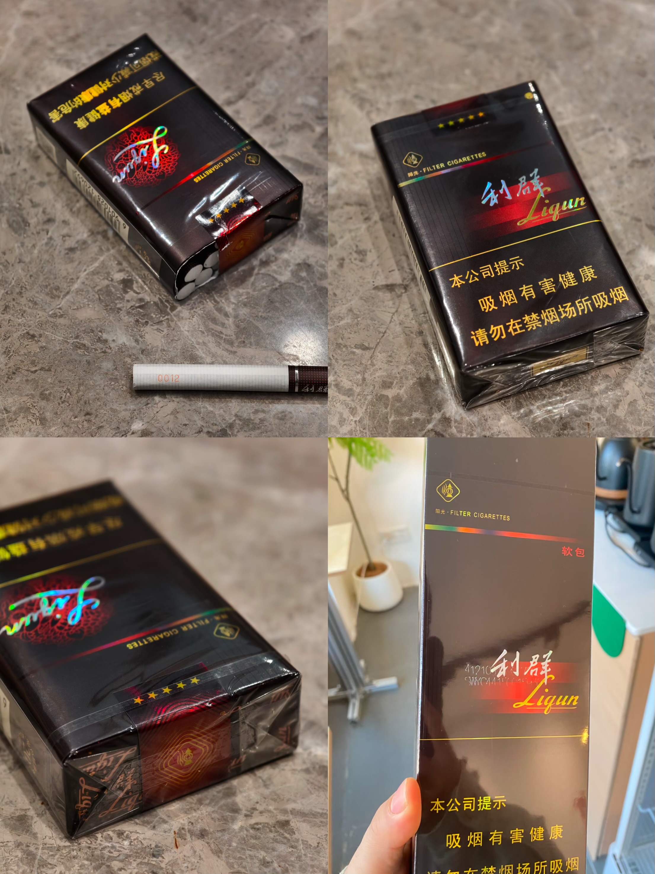 利群软阳光220/条（热销款）