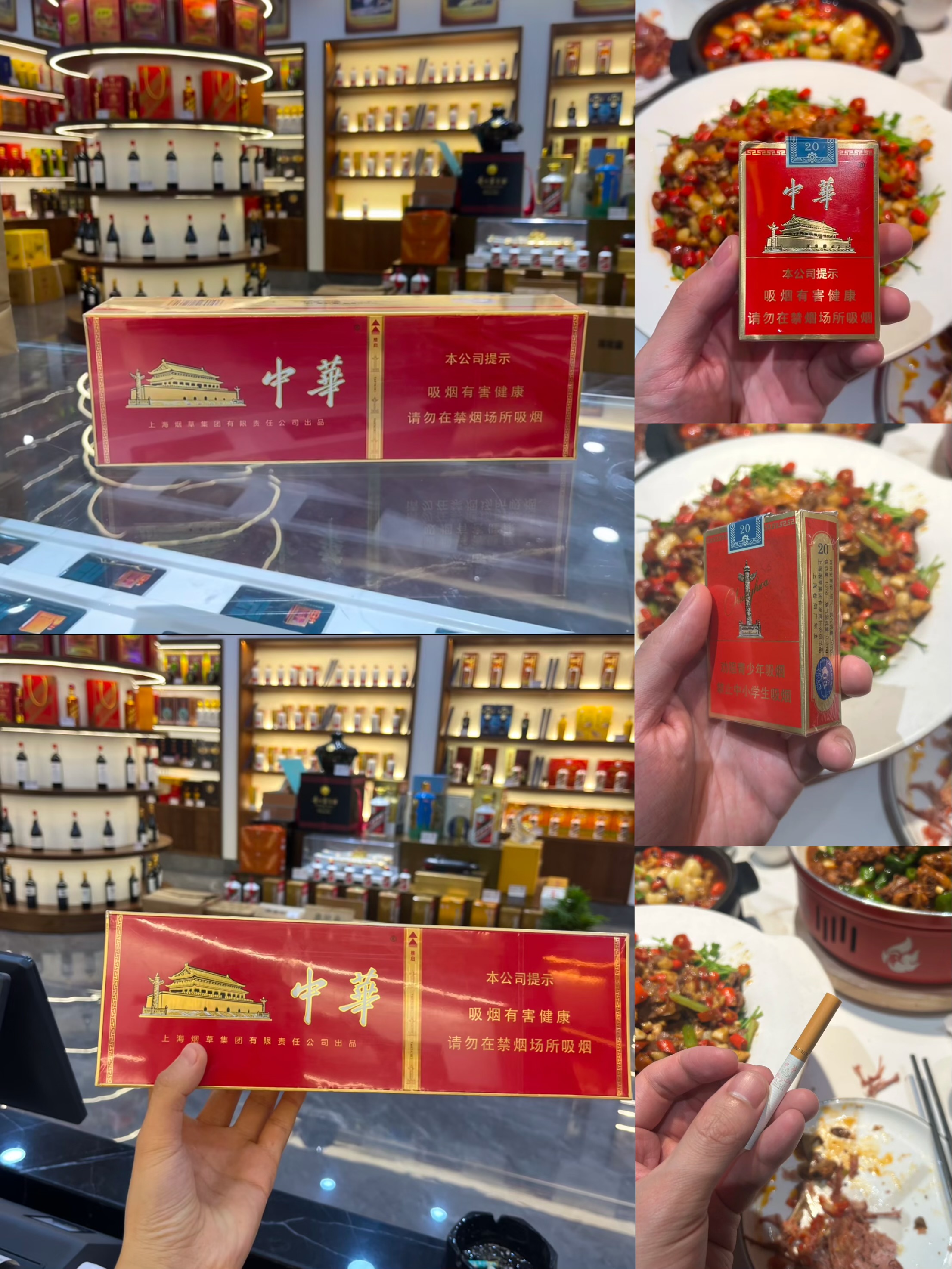 金短中华400/条（高端）