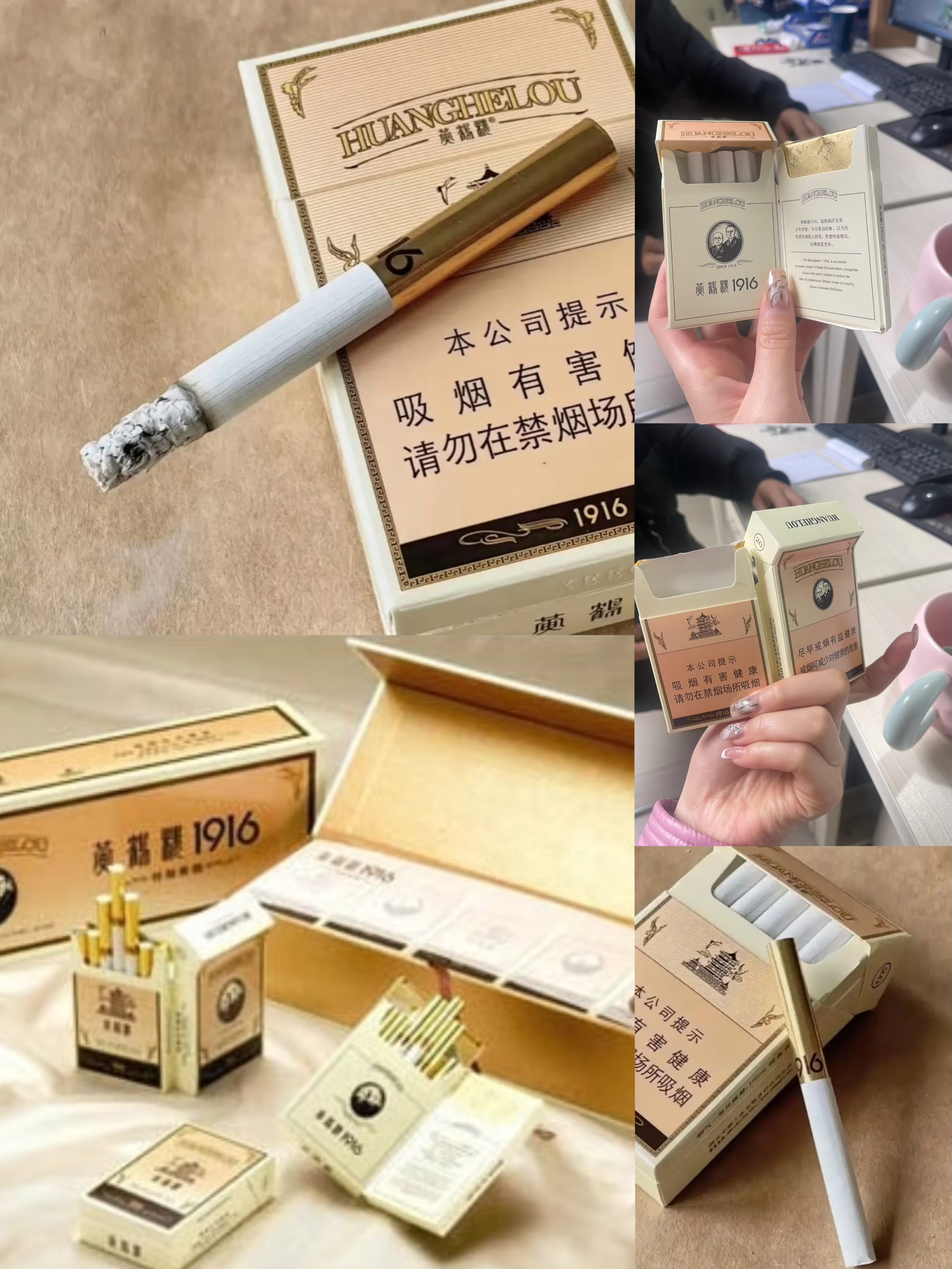 黄鹤楼1916侧开款458/条（高端）