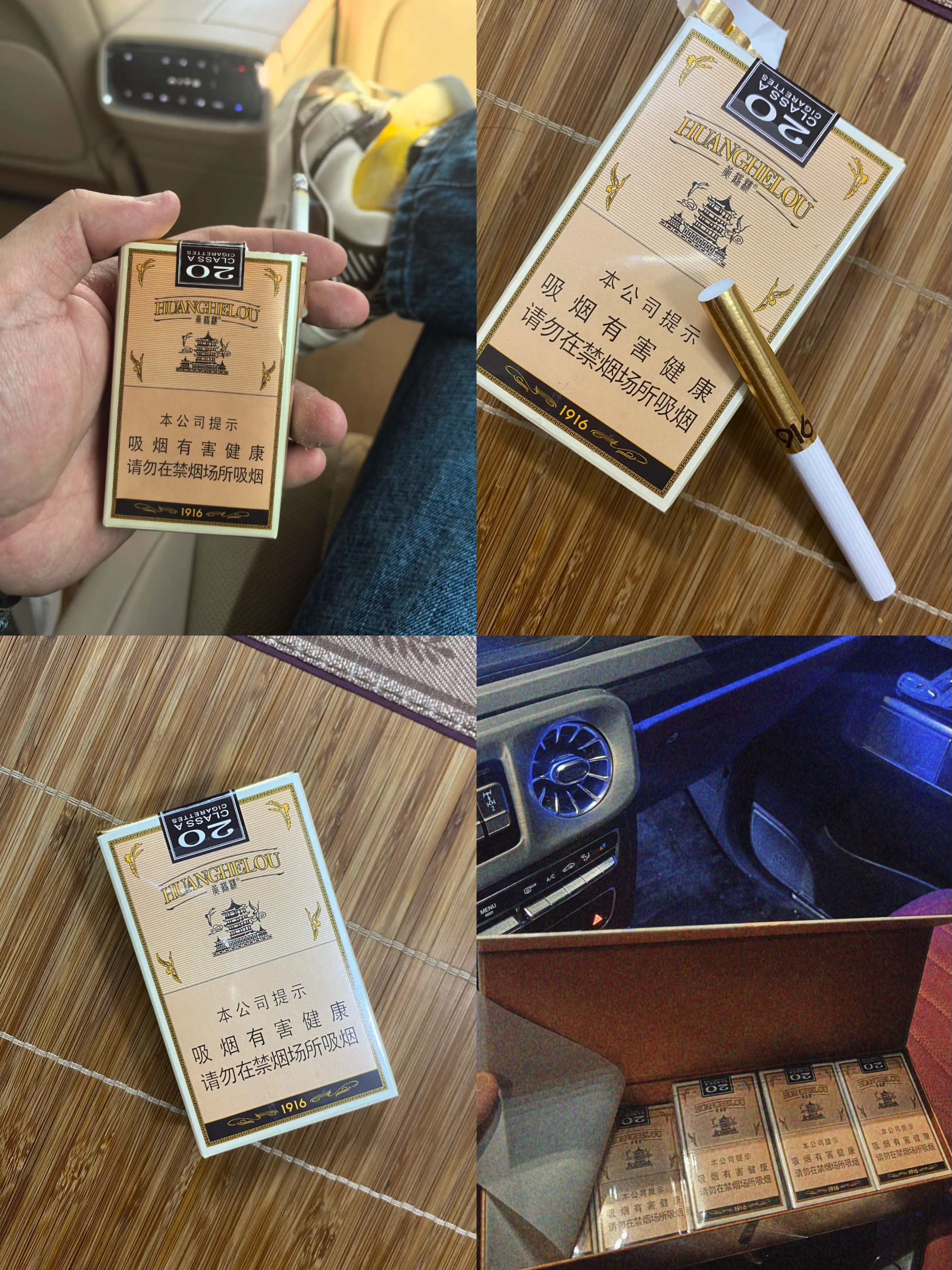 黄鹤楼软1916爆珠400/条（高端）（热门款）