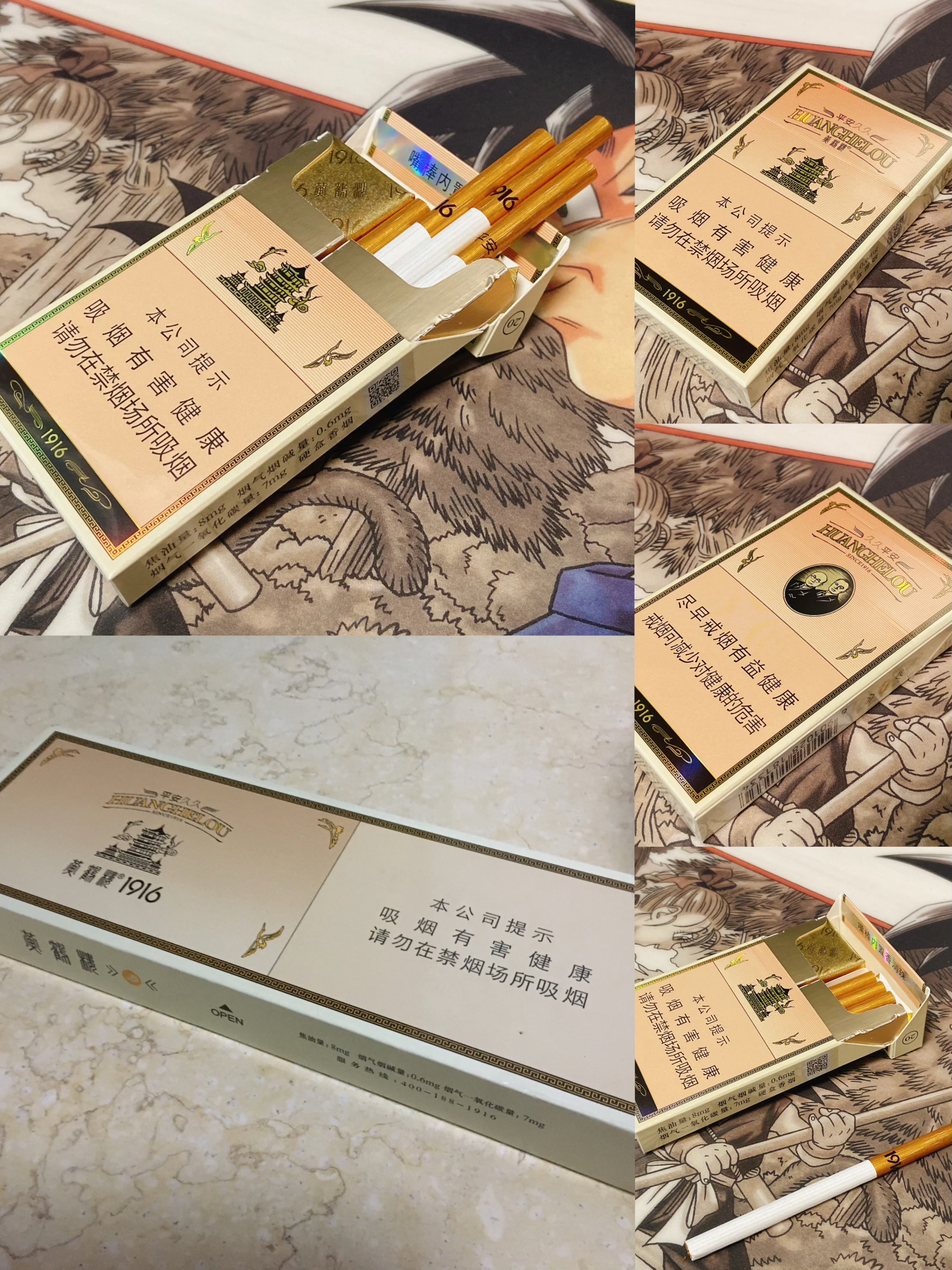 黄鹤楼1916细平安久久368/条（高端）（热门款）