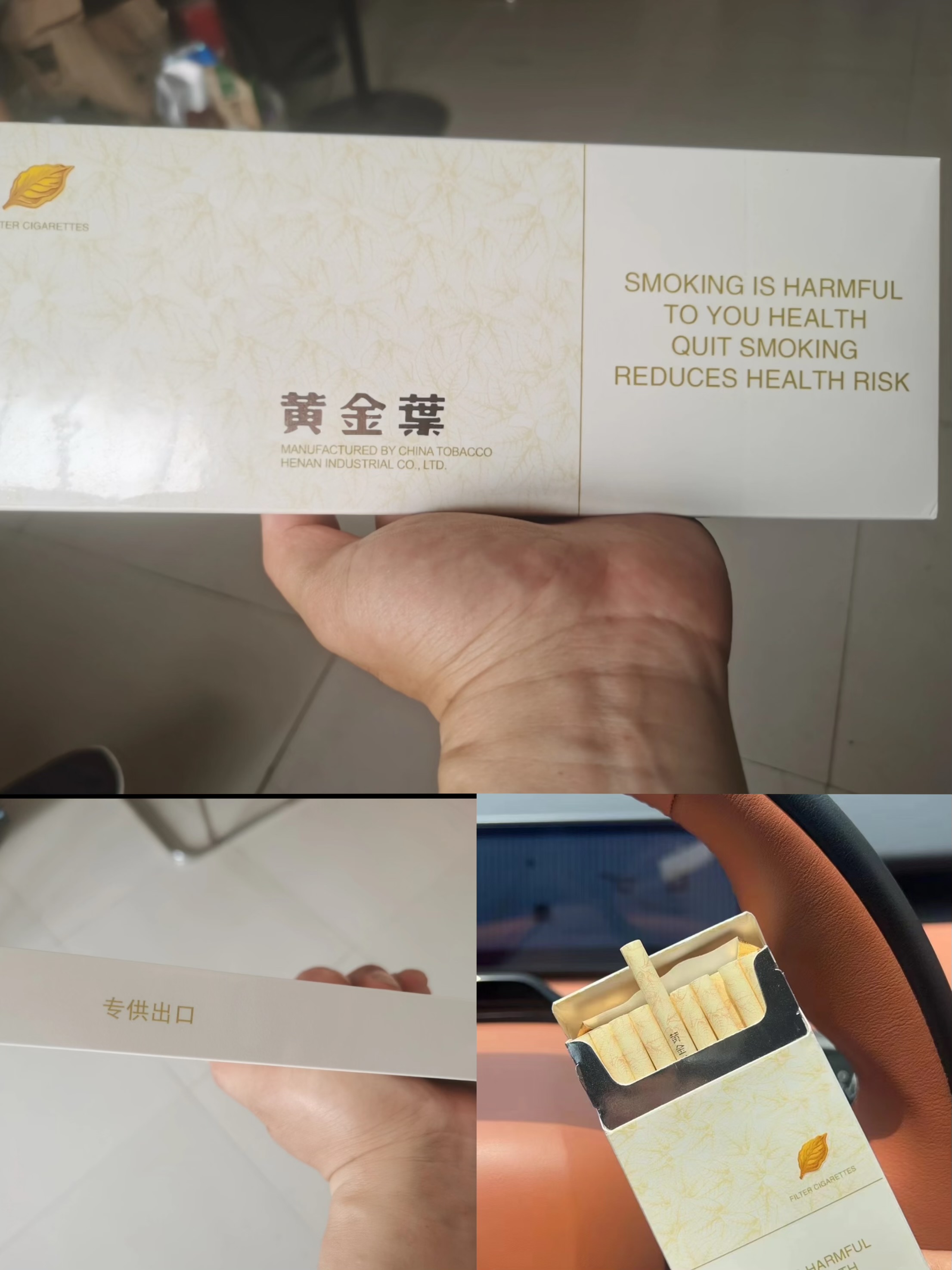 专供出口黄金叶细天润238/条