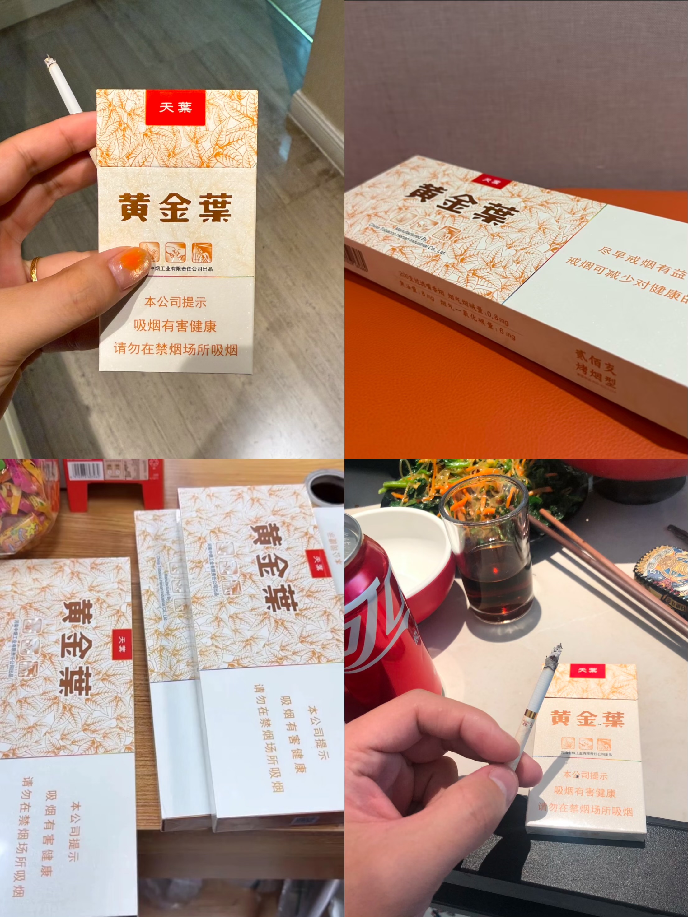 黄金叶硬天叶400/条（高端）