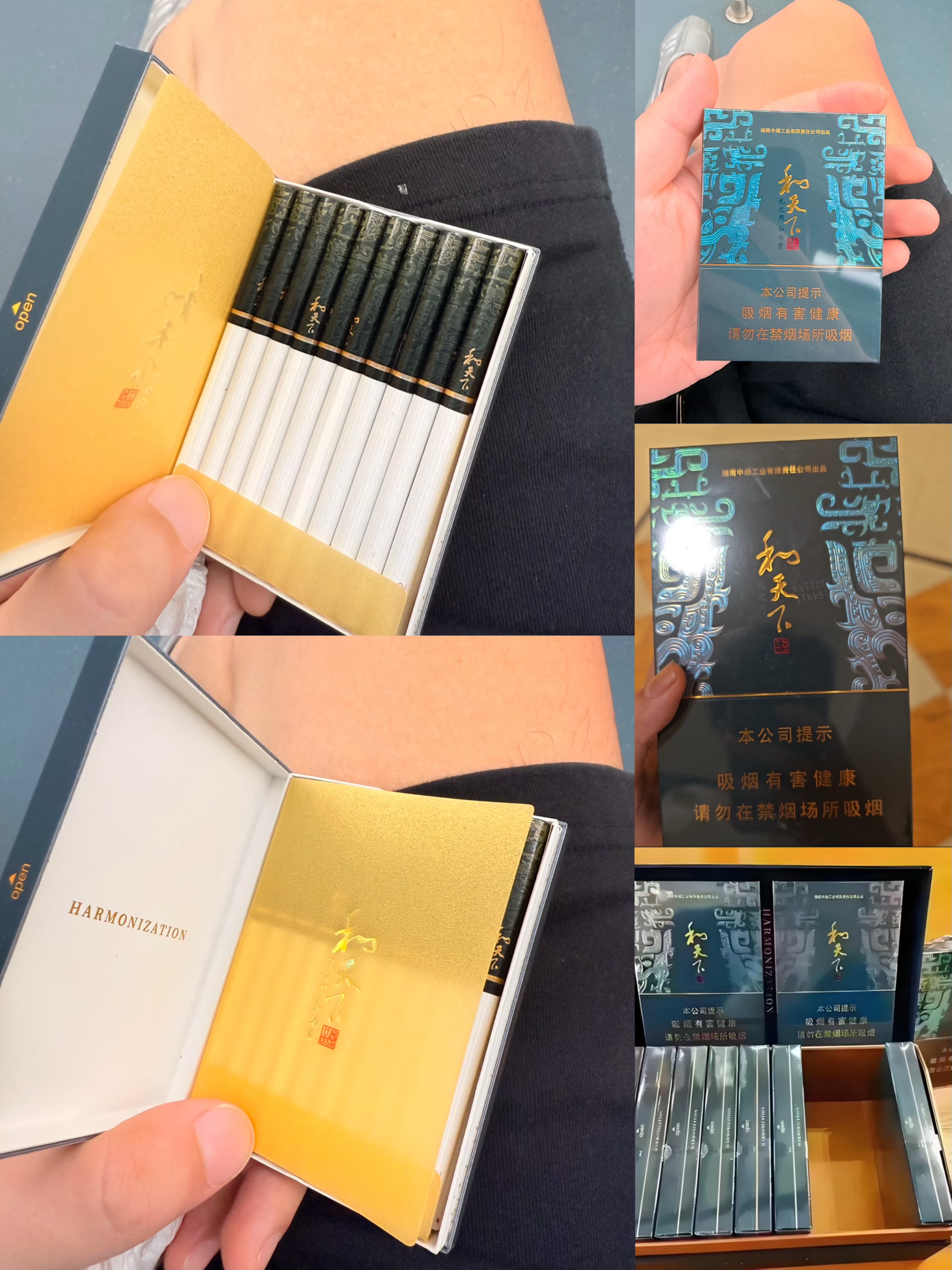 皿方罍中支和天下598/条（高端）新上市