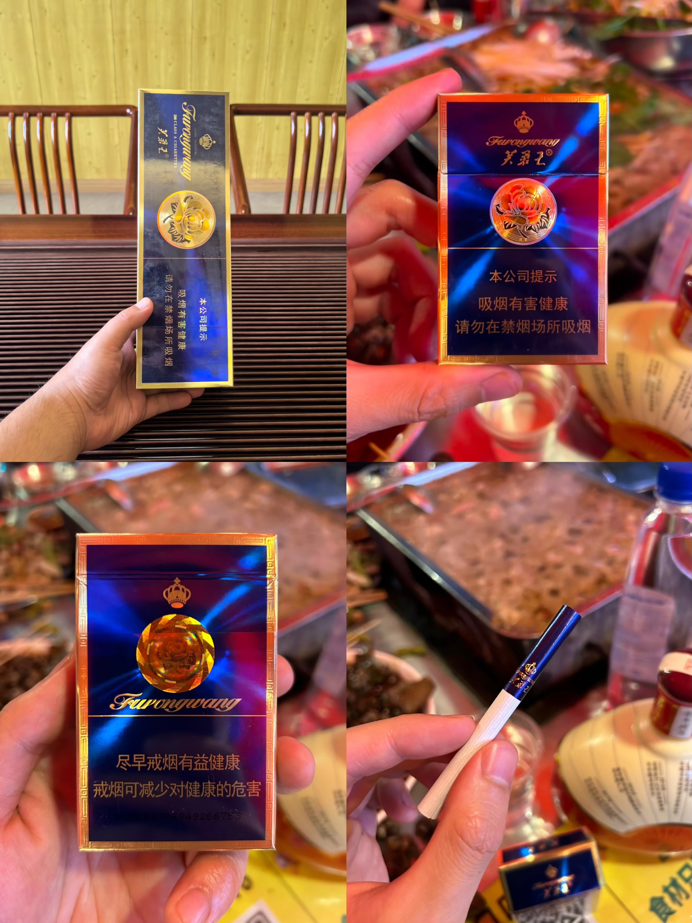 新版硬蓝芙蓉王238/条