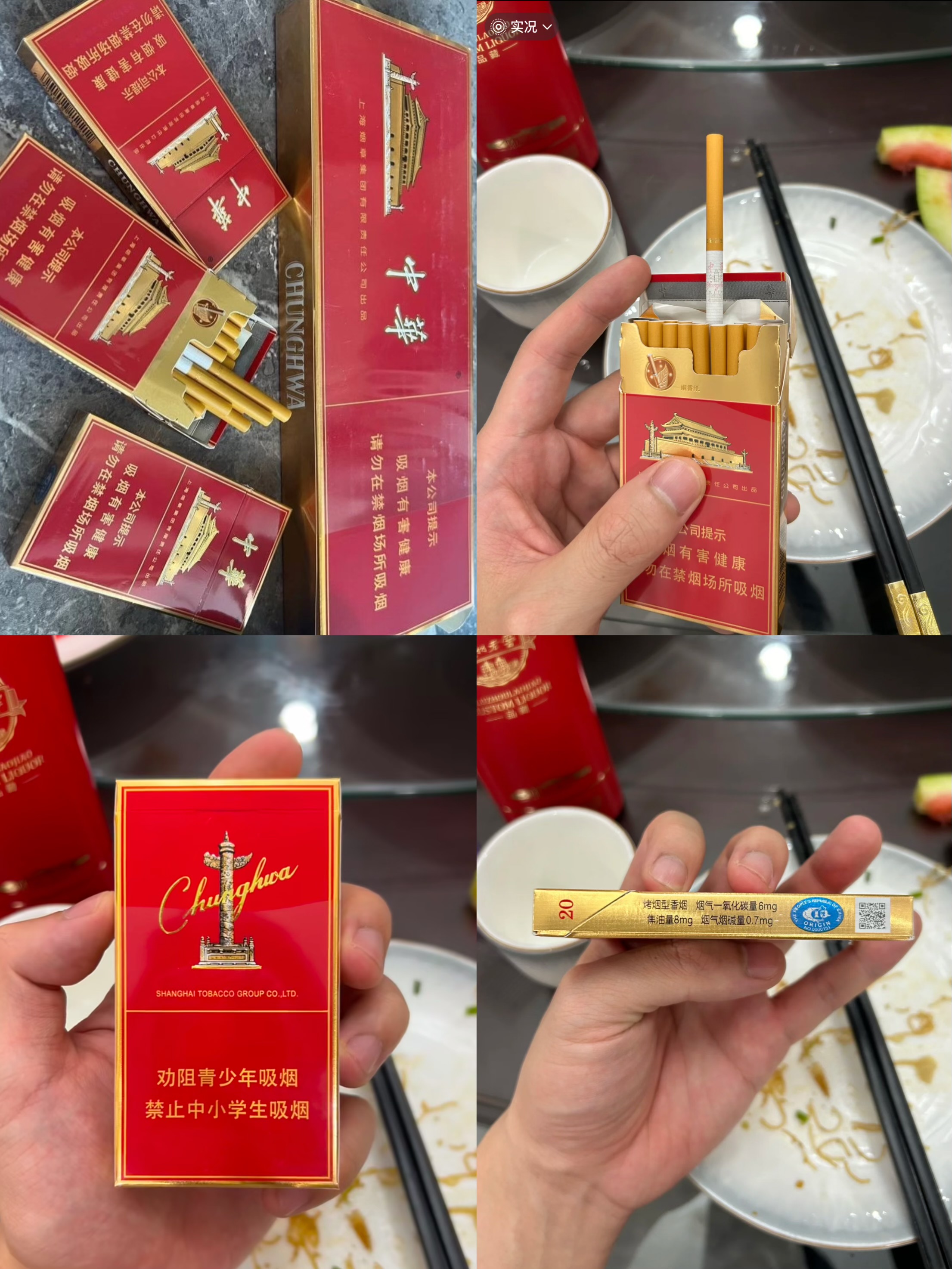 金边细中华260/条（热销火爆款）