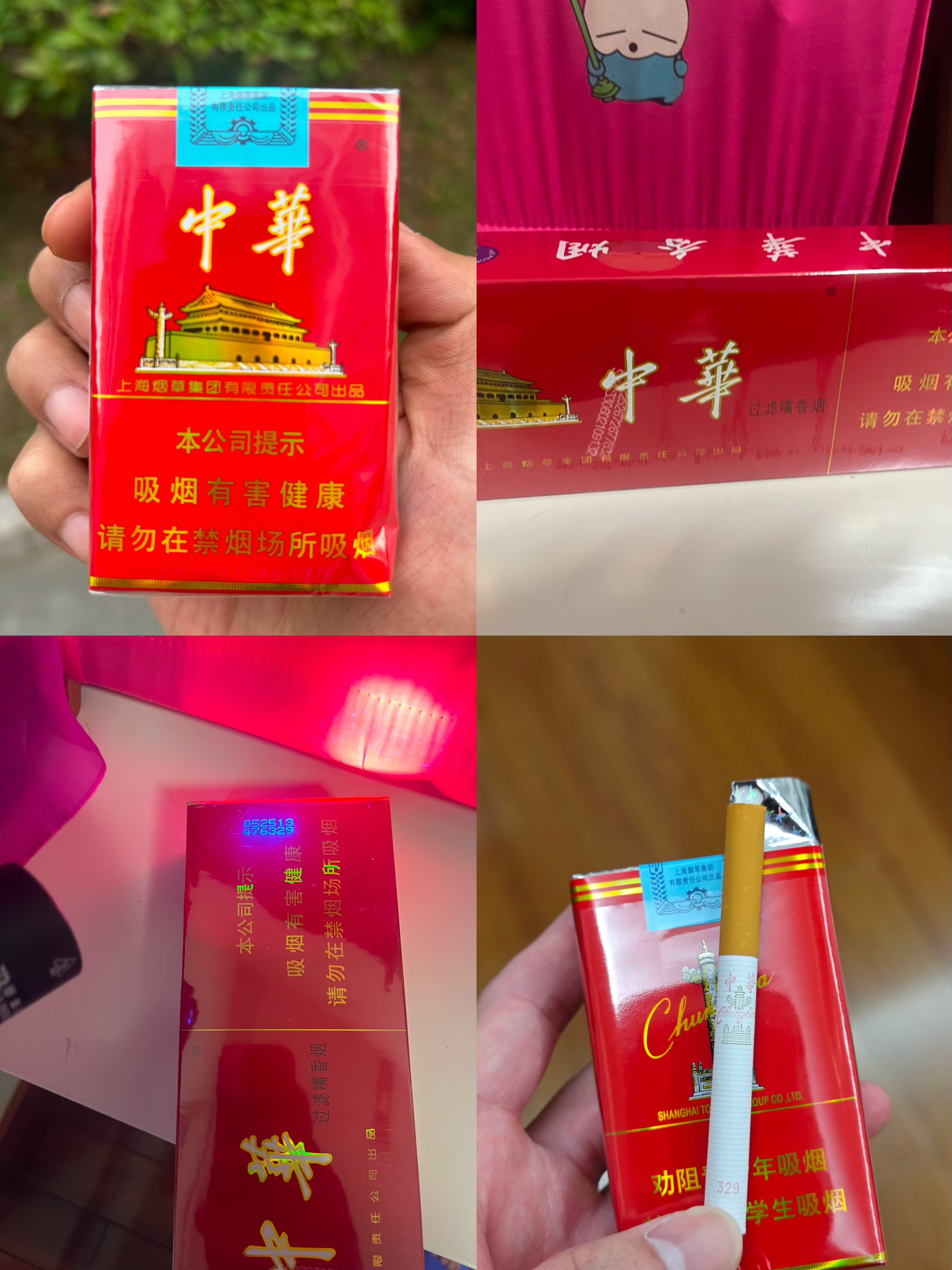 软中华268/条（热销款）