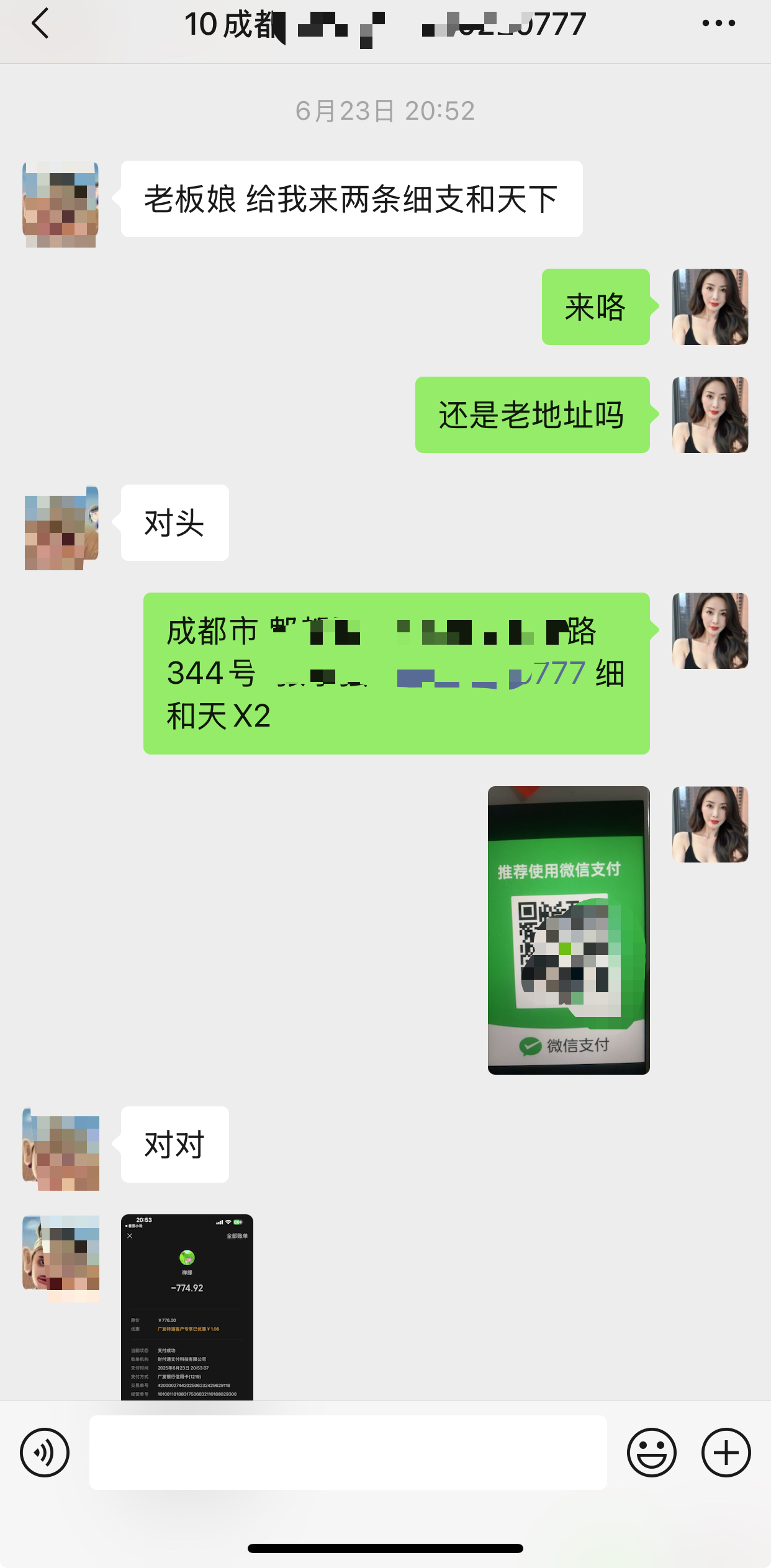 诚信第一，只做回头客。