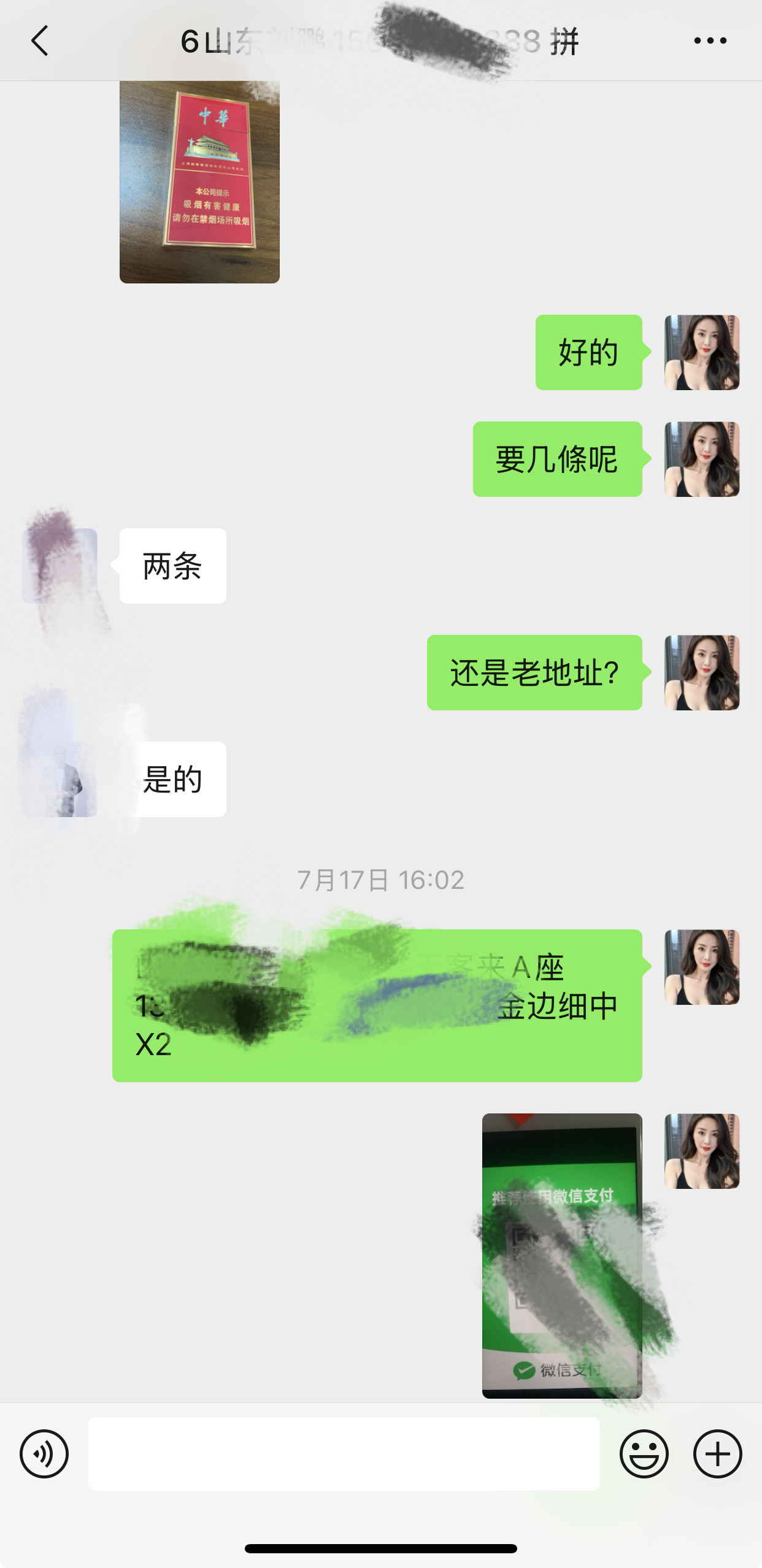 诚信第一，只做回头客。