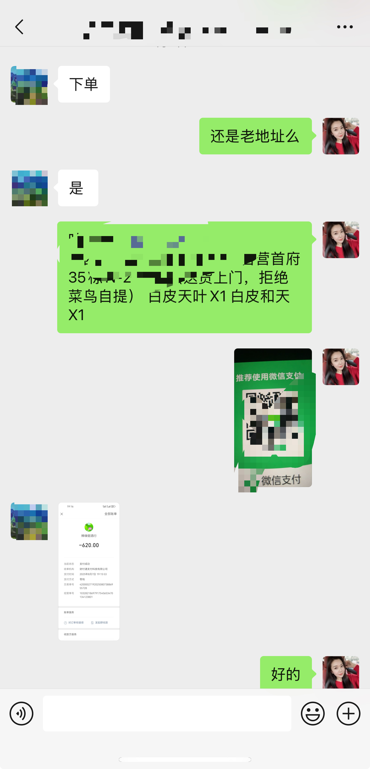 诚信第一,只做回头客。