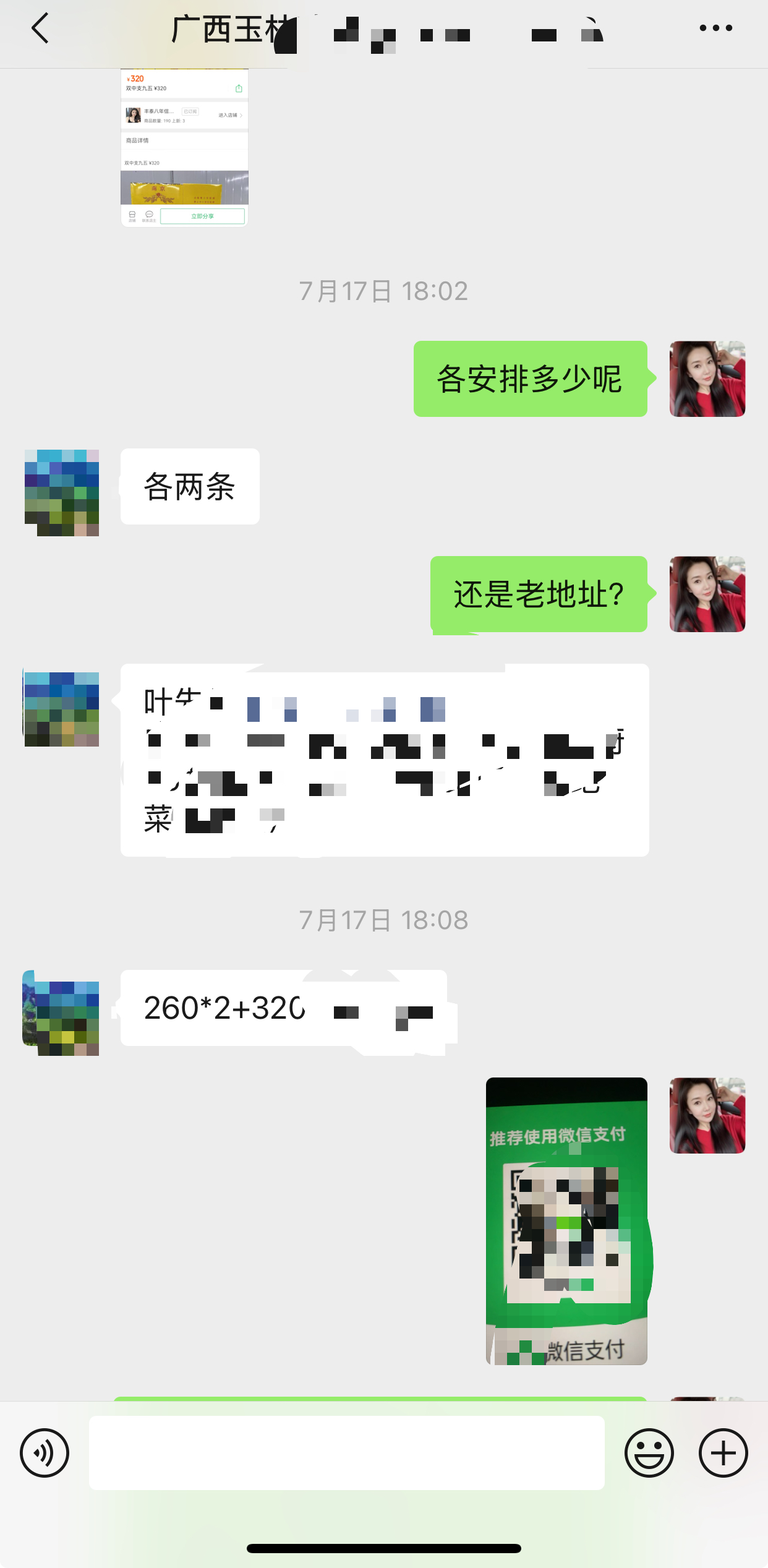 诚信第一,只做回头客。