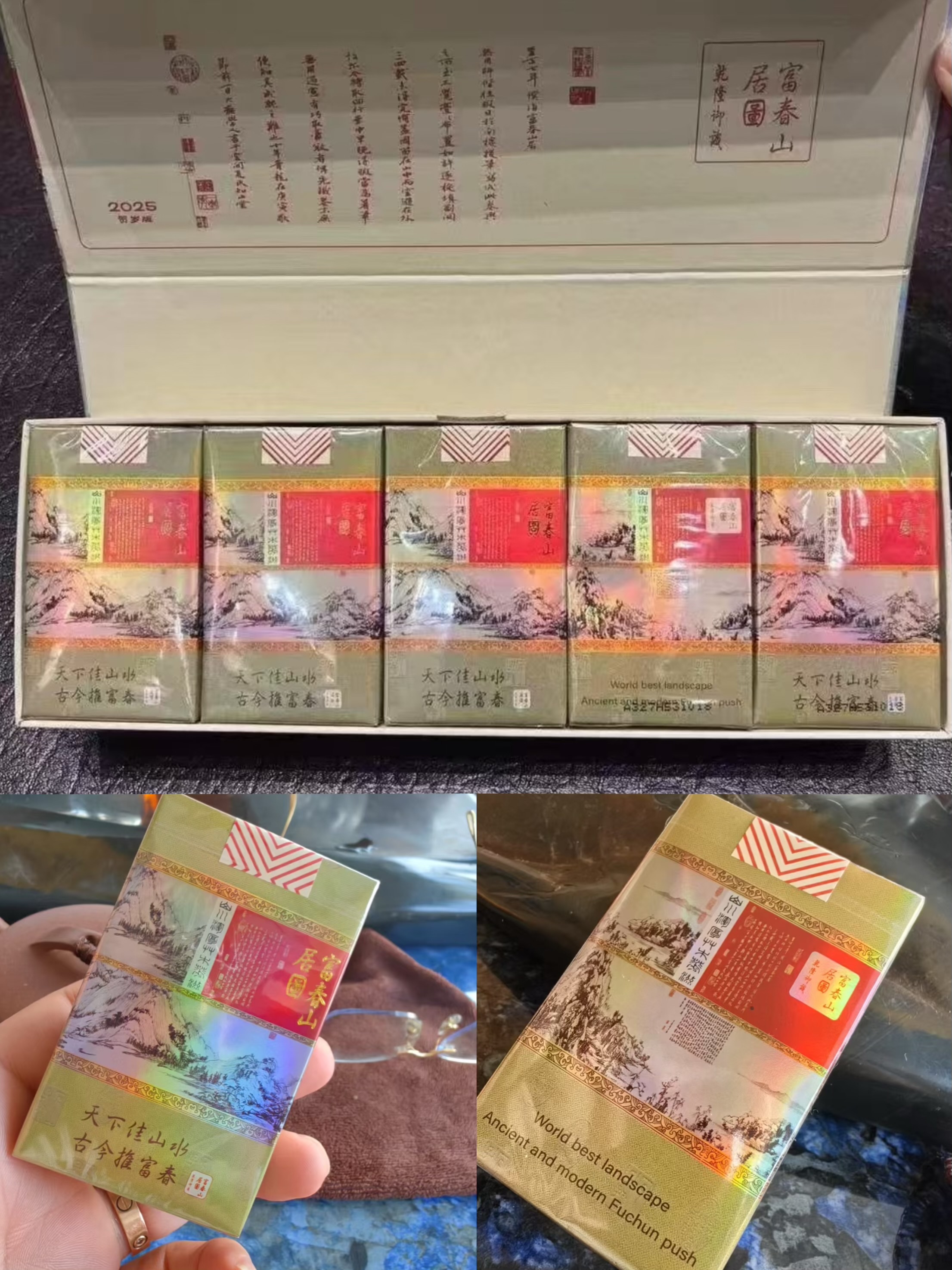 富春山居图680/条(高端)